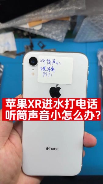 手机听筒进水了怎么办_听筒进水声音变小怎么恢复