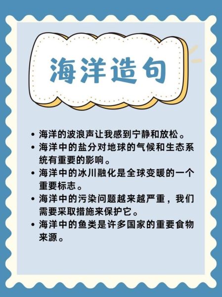 海洋词语有哪些_海洋词语怎么写