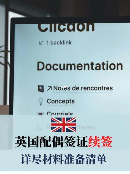 英国配偶签证多久能下来_英国配偶签证材料清单