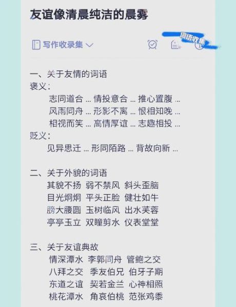 快意舒畅的同义词有哪些_如何写出快意舒畅的句子