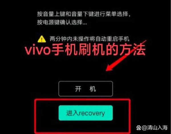 vivo手机开不了机怎么办_vivo手机无法开机怎么修复