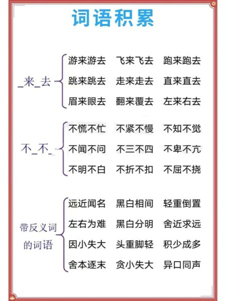 空旷的旷词语有哪些_空旷的旷词语怎么用