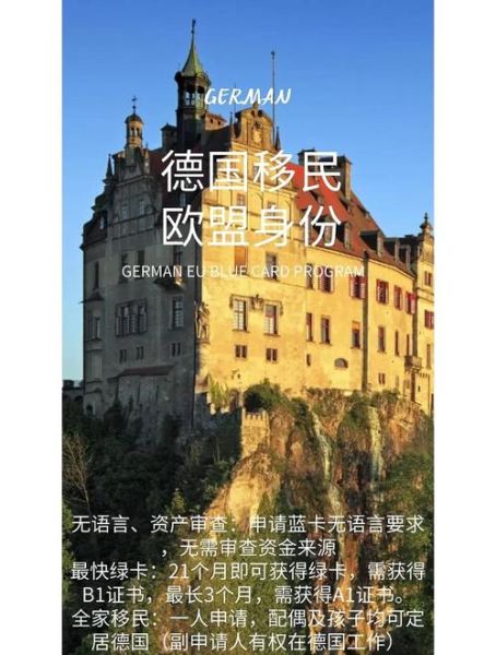 德国移民优势有哪些_德国移民条件难吗