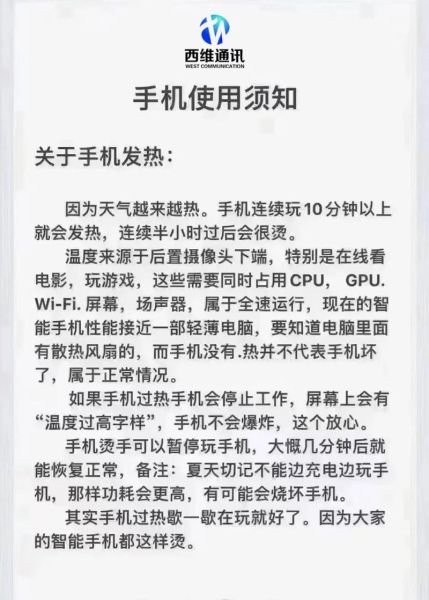 手机发热是怎么回事_手机发烫原因及解决方法
