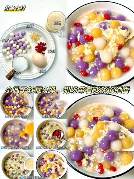 醪糟汤圆怎么做_醪糟汤圆的做法窍门