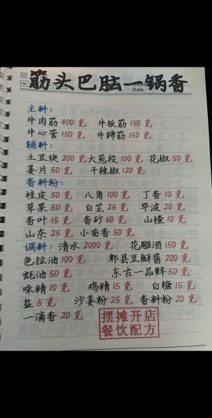 筋头巴脑怎么炖才烂_家常做法步骤详解