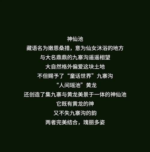 神仙环境词语有哪些_如何营造仙境氛围