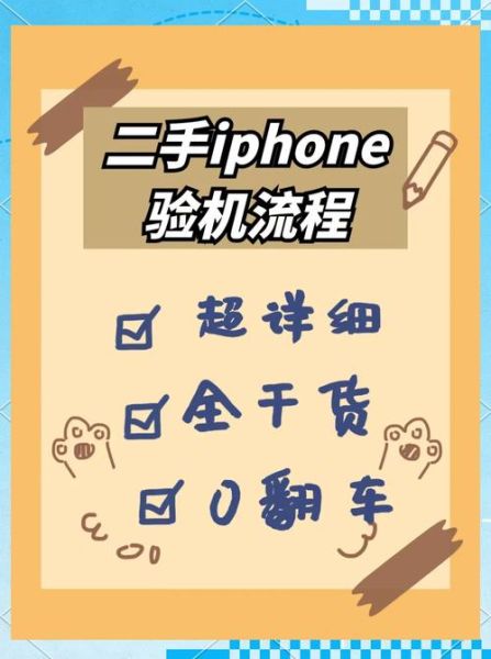 二手手机店靠谱吗_二手手机店怎么验机