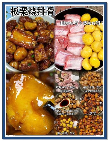 板栗烧排骨怎么做_板栗烧排骨的家常做法