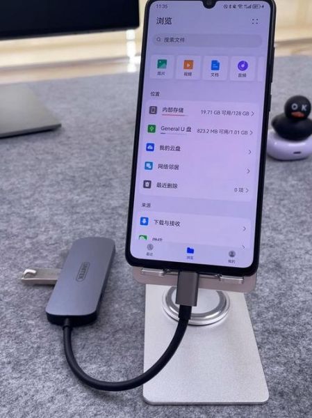 手机怎么读取u盘_手机读取u盘需要otg吗