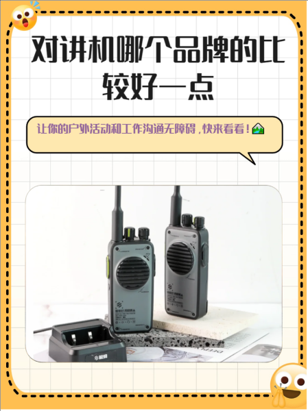 对讲手机怎么使用_对讲手机哪个品牌好