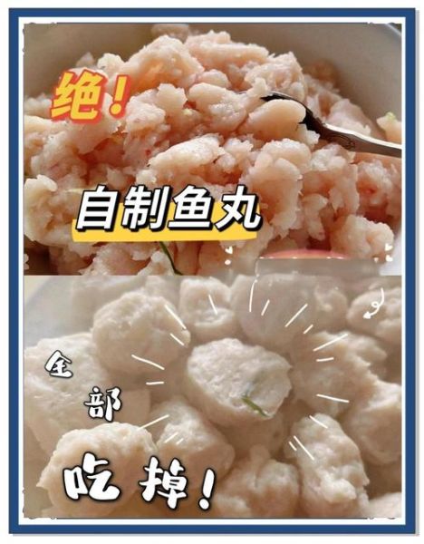 鱼丸怎么做_鱼丸为什么弹牙