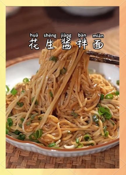 拌面酱怎么做_拌面酱的做法家常