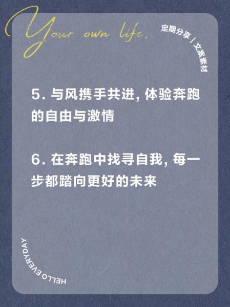 跑步是什么感觉_如何形容跑步的感觉