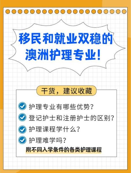 移民澳洲有什么好处_澳洲移民优势有哪些
