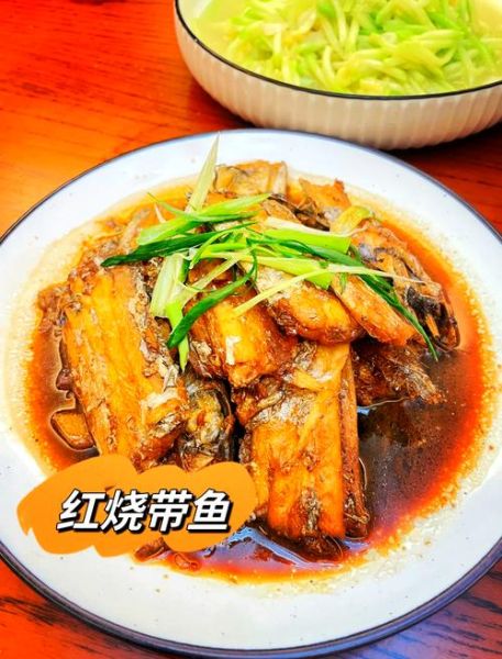 红烧带鱼怎么做_带鱼去腥技巧