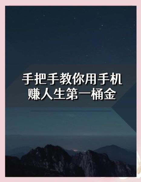 如何用手机赚钱_手机写作赚钱靠谱吗