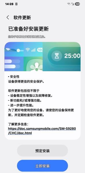 三星手机系统更新卡住怎么办_三星系统卡顿怎么解决