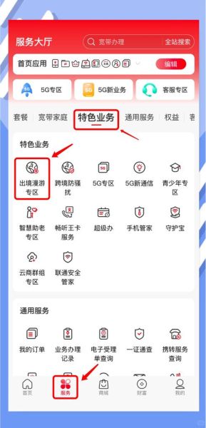 手机漫游怎么开通_手机漫游费用怎么算