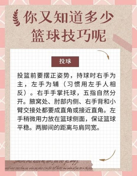 喜欢打篮球穿什么鞋_如何提升球技