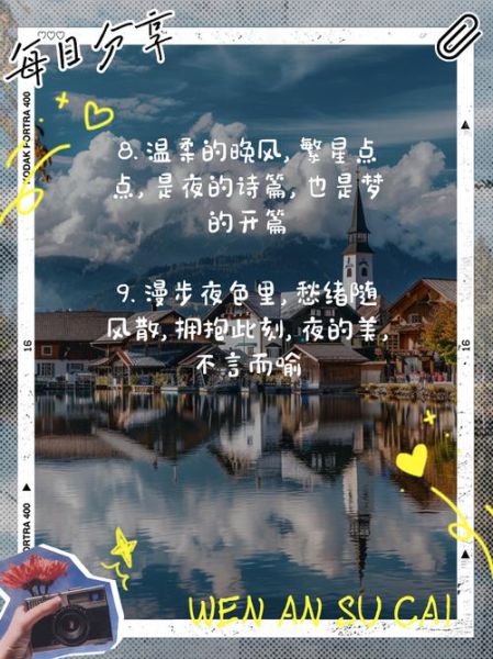 夜景怎么描写_夜景词语有哪些