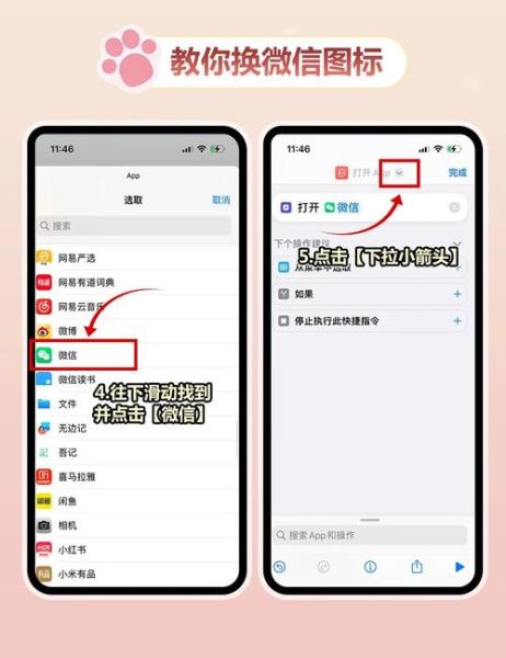微信怎么换绑定手机号_微信更换手机号失败怎么办