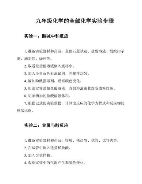 实验步骤怎么写_实验过程描述常用词