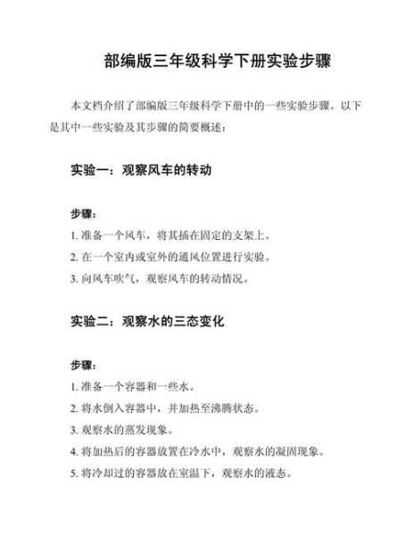 实验步骤怎么写_实验过程描述常用词