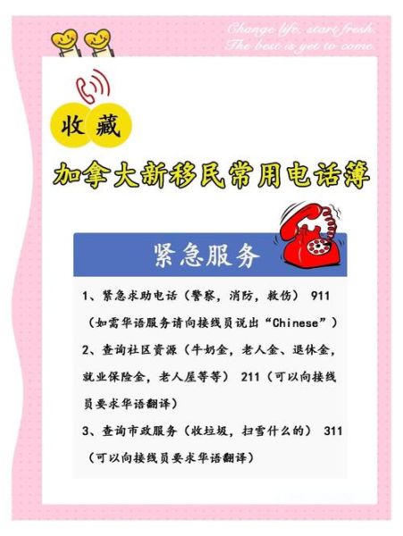 移民公司电话怎么找_移民咨询电话是多少