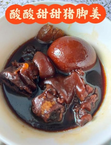 猪脚姜醋广东正宗做法_需要哪些材料
