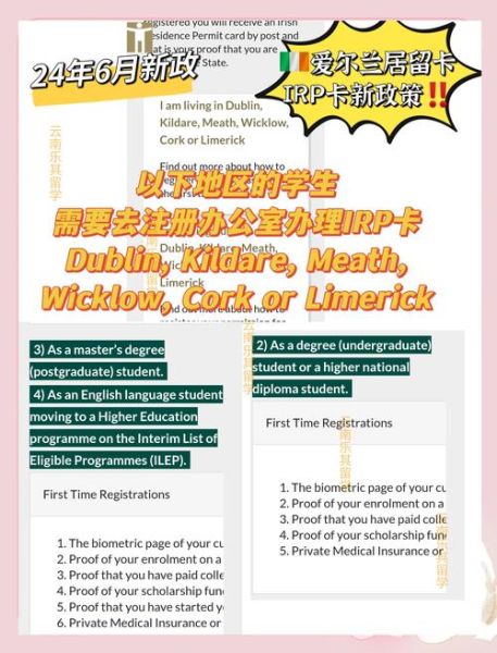 爱尔兰移民入籍条件_如何申请爱尔兰护照