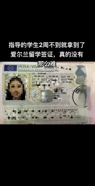 爱尔兰移民入籍条件_如何申请爱尔兰护照