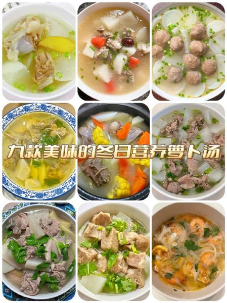 白萝卜怎么做好吃_白萝卜炖汤的家常做法