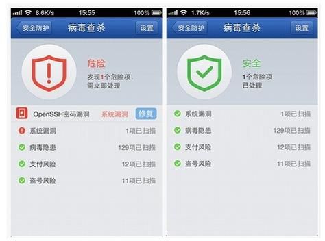 手机安全卫士哪个好用_如何彻底清理手机病毒