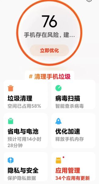 手机安全卫士哪个好用_如何彻底清理手机病毒