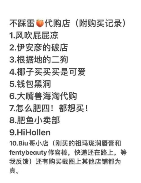 如何挑选靠谱的美国代购平台_美国代购平台哪个好