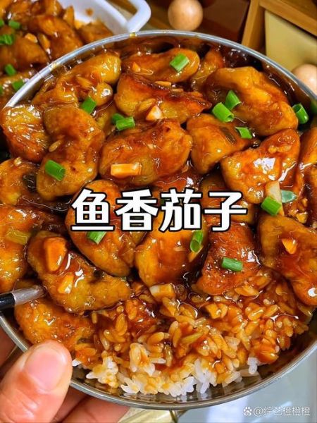 鱼香茄子怎么做_家常鱼香茄子简单做法