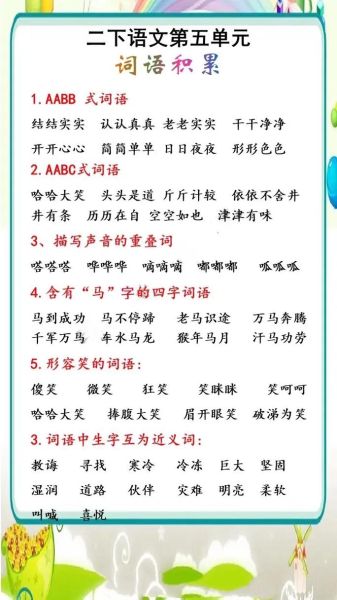 笑aabb词语有哪些_如何巧妙运用