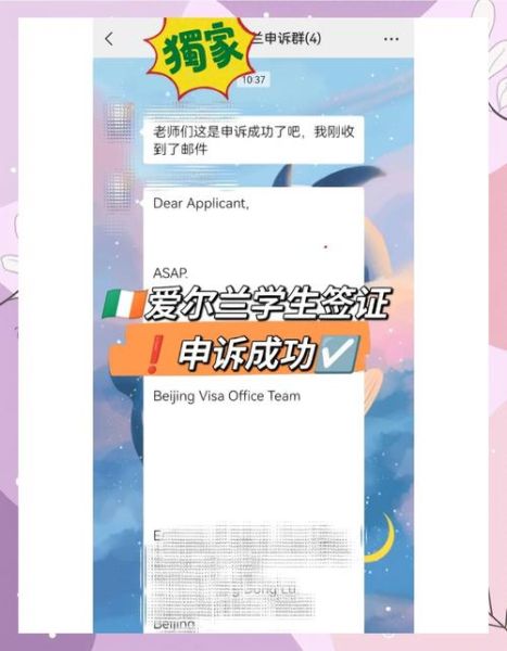 爱尔兰创业移民条件_如何申请爱尔兰创业签证