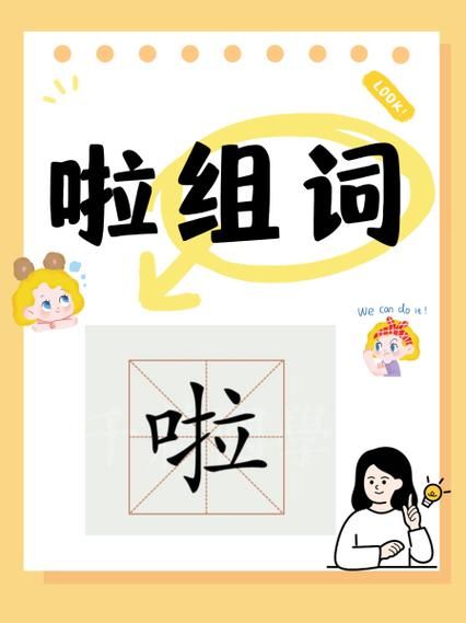 烟花怎么组词语_烟花组词有哪些