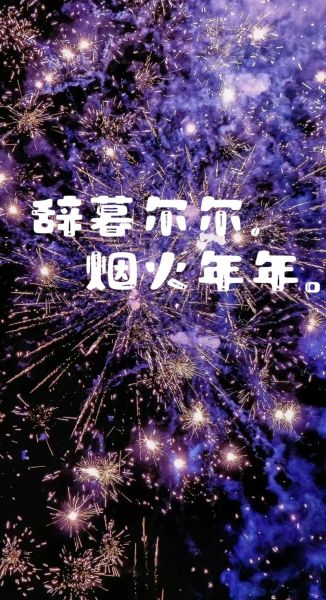 烟花怎么组词语_烟花组词有哪些