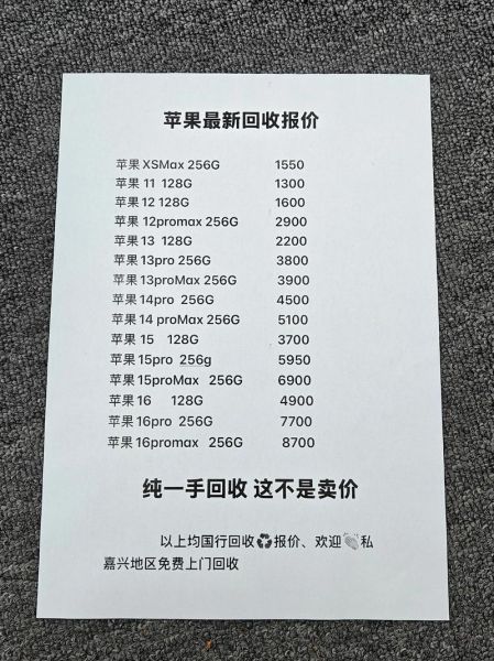 手机上门回收价格怎么算_靠谱平台有哪些