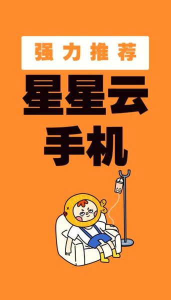 ios云手机怎么选_ios云手机价格对比