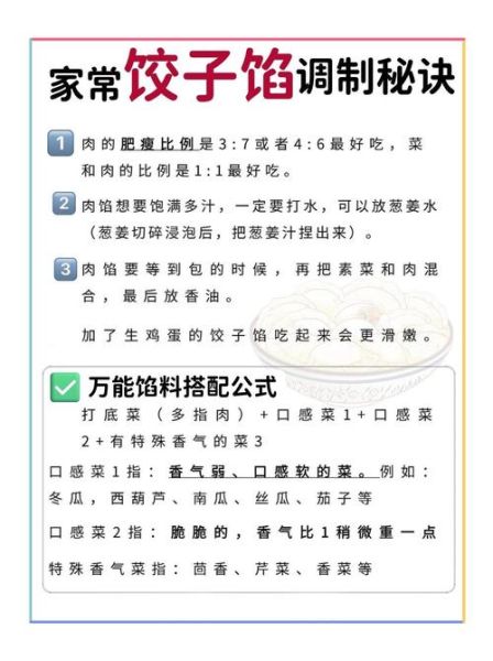 新手包饺子怎么和面_新手包饺子馅料怎么调