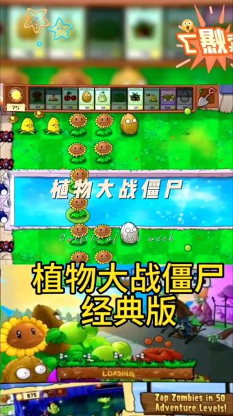 植物大战僵手机版怎么下载_植物大战僵手机版最强阵容