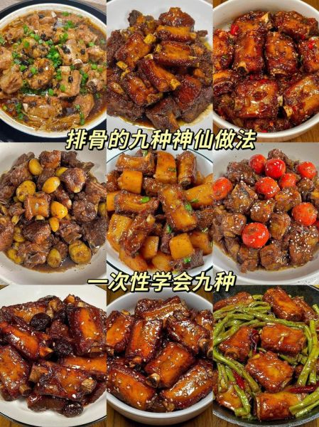 排骨怎么做好吃_家常排骨做法大全