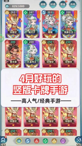 手机卡牌游戏怎么玩_手机卡牌游戏哪个好玩