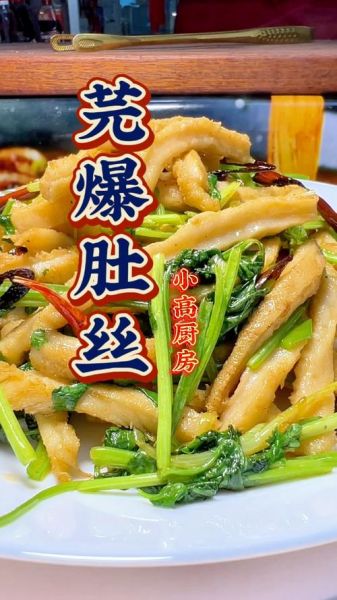 芫爆肚丝怎么做_芫爆肚丝焯水多久