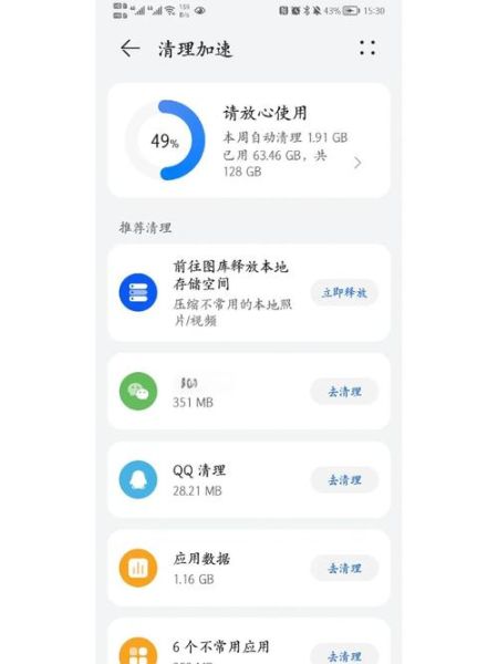 手机存储空间不足怎么清理_手机内存满了如何释放