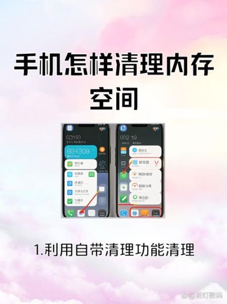手机存储空间不足怎么清理_手机内存满了如何释放